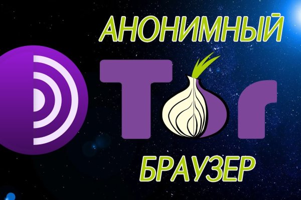 Omg onion не работает